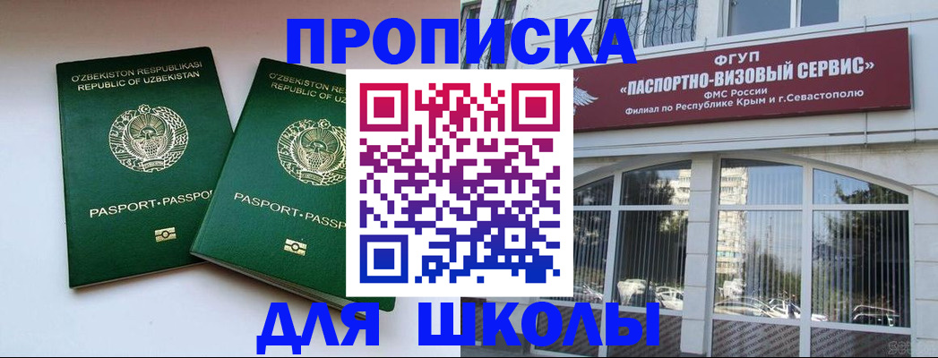 временная прописка в Чебоксарах