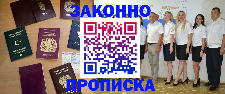 прописка регистрация в Чебоксарах