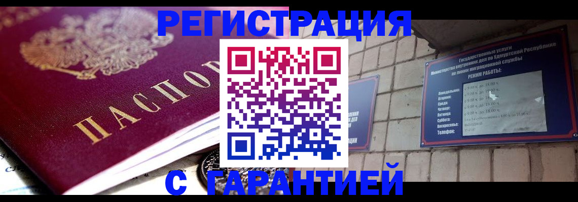 временная регистрация собственник в Чебоксарах