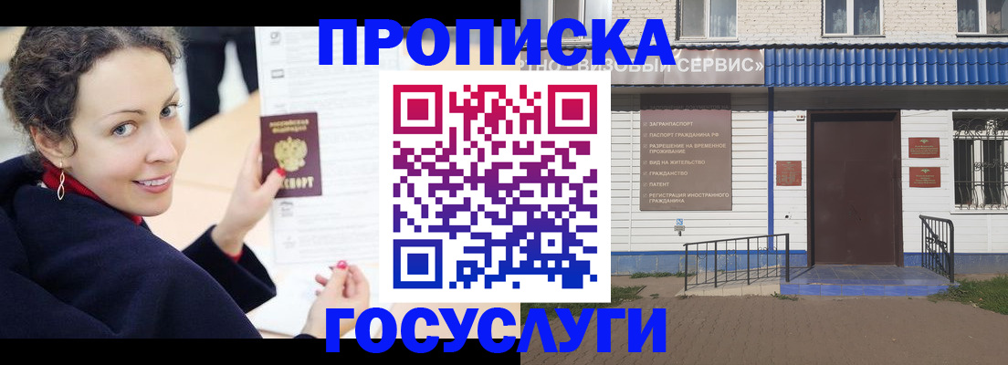 временная регистрация в квартире в Чебоксарах