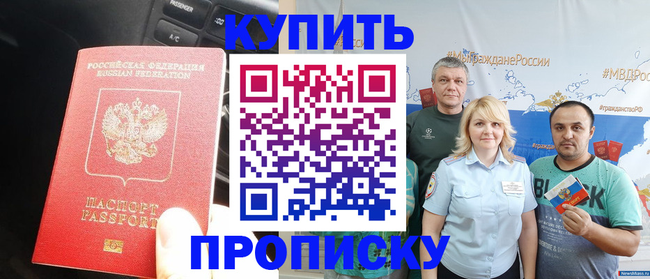 временная регистрация законно в Чебоксарах