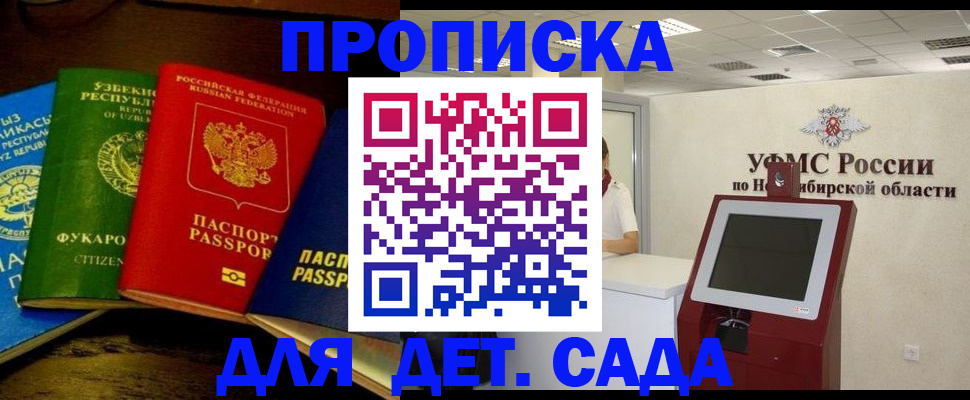 прописка регистрация в Чебоксарах