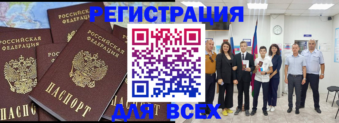 прописка штамп в Чебоксарах