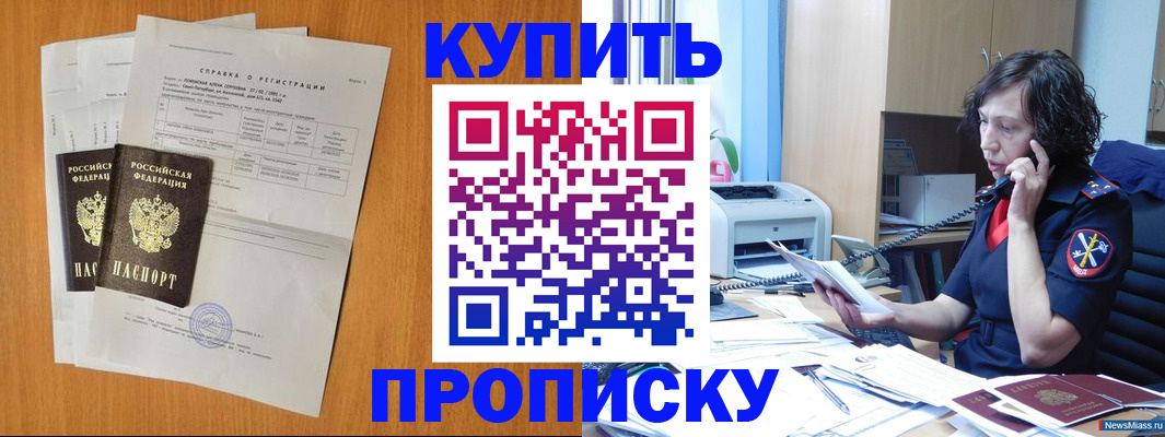 временная регистрация гарантия в Чебоксарах